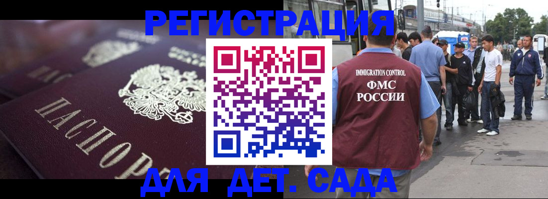 прописка от собственника в Данилове