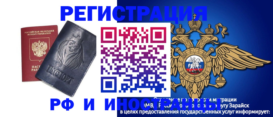 прописка для военкомата в Данилове