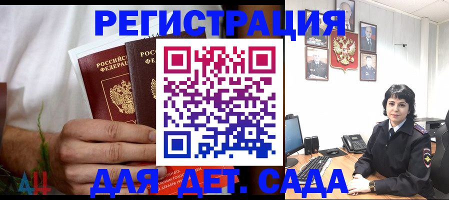 прописка поиск в Данилове