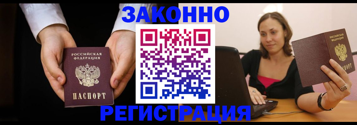 временная регистрация 2025 в Данилове