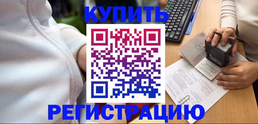 миграционный учет в Данилове