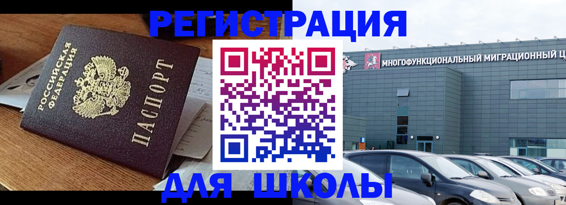 временная регистрация 2025 в Данилове